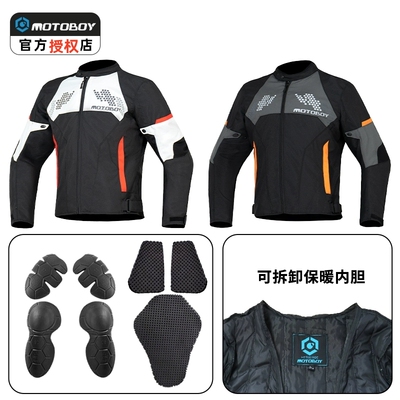 motoboy摩托车骑行服男套装机车服四季通用防水防摔保暖秋冬夹克