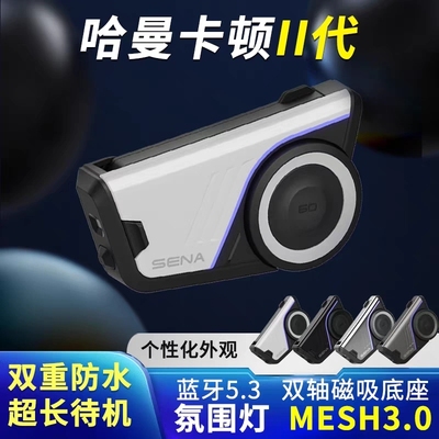 Sena 60s摩托车蓝牙头盔耳机音质无线对讲新款内置哈曼卡顿耳机