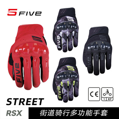 法国 FIVE RSX 街道骑行手套 摩托车机车 轻质防摔手套