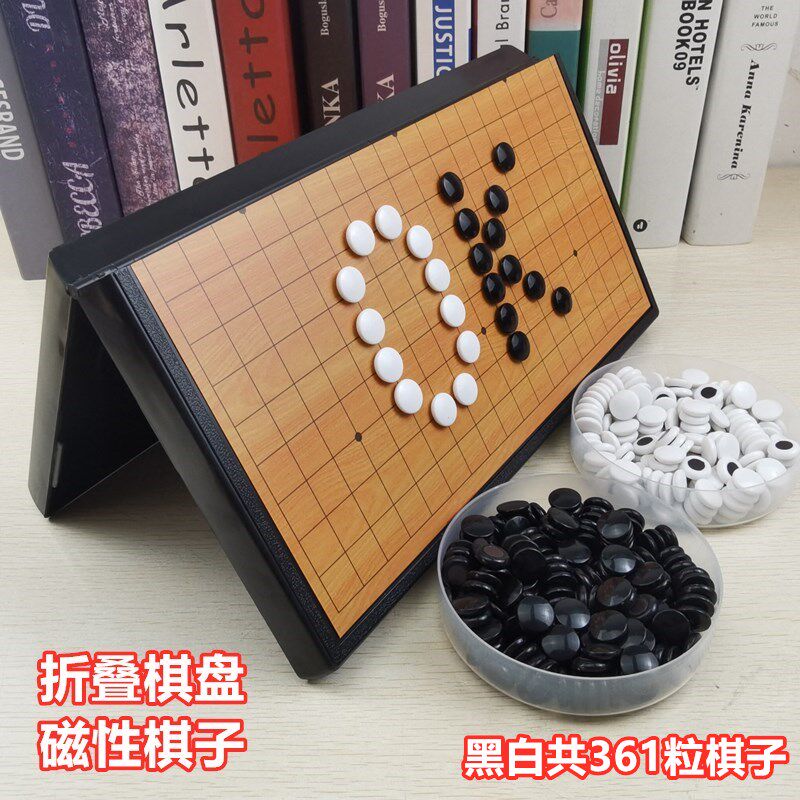 友明磁性围棋套装五子棋黑白磁石棋子儿童学生初学者折叠便携式盘