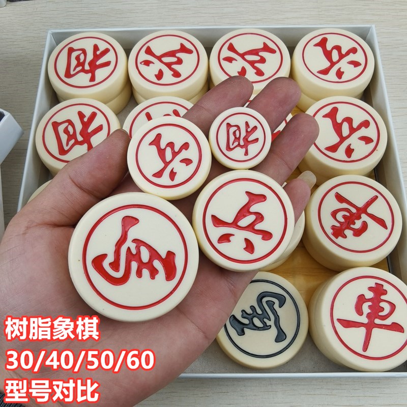 友明环保树脂非木质中国象棋套装中国象棋