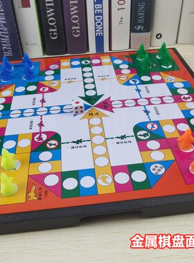磁性折叠飞行棋益智儿童友明游戏棋