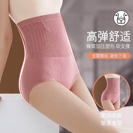 束身强力高腰无痕收腹内裤女收小肚子束腰塑形美体裤抗菌裆提内裤