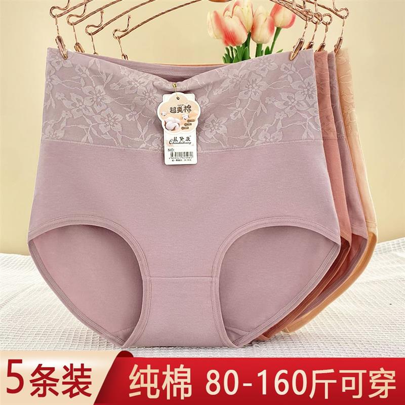 高端蕾丝内裤女高腰提臀收腹柔软舒适加肥加大码胖mm宽松三角短裤