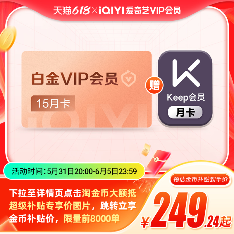 ԽҲհ׽VIPԱ15¿Keep¿263Ԫ