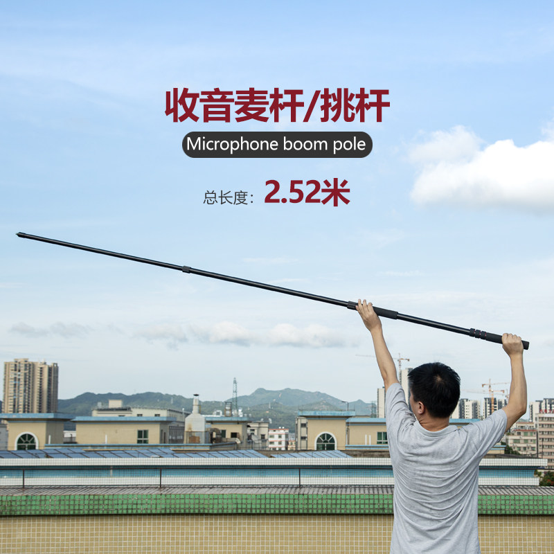 话筒挑杆麦克风收音杆3米伸缩吊杆微电影拍摄直播采访抢麦收音杆