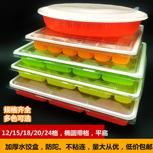 饺子盒一次性生熟饺子加厚带盖冻