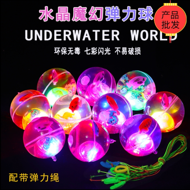 儿童发光弹力球宝宝玩具球类幼儿园大号可爱小男孩闪光弹性跳跳球