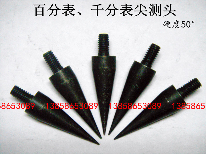 百分表、千分表 通用 尖测头 螺纹M2.5 总长21mm 硬度50度