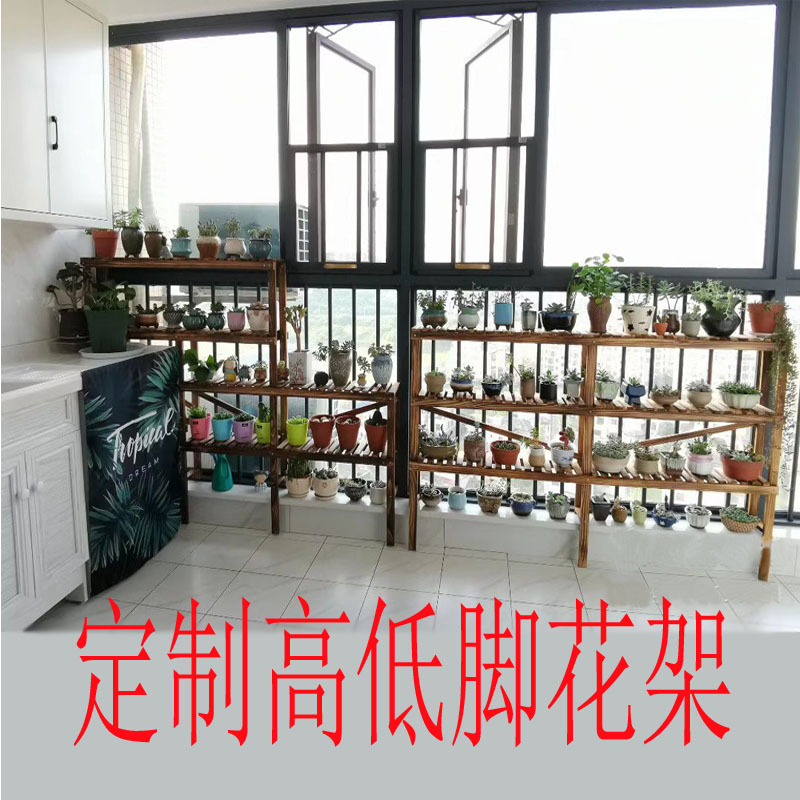 定制木花架阳台高低脚落地式多层花架定制实木吊兰绿萝飘窗木花架