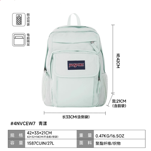JanSport学生书包双侧兜水滴形