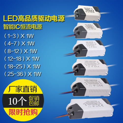 LED驱动电源3W5W7W9W12W15W18W24W面板灯筒灯恒流源镇流器DRIVER