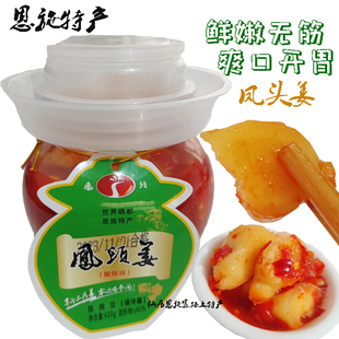 湖北恩施特产来凤凤头姜仔姜开胃酸辣酱腌菜泡糟姜仔姜坛装礼盒