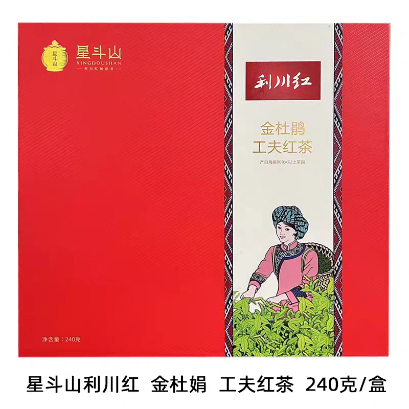 硒都恩施高山特产星斗山利川红金杜鹃工夫红茶花蜜香240g礼盒装