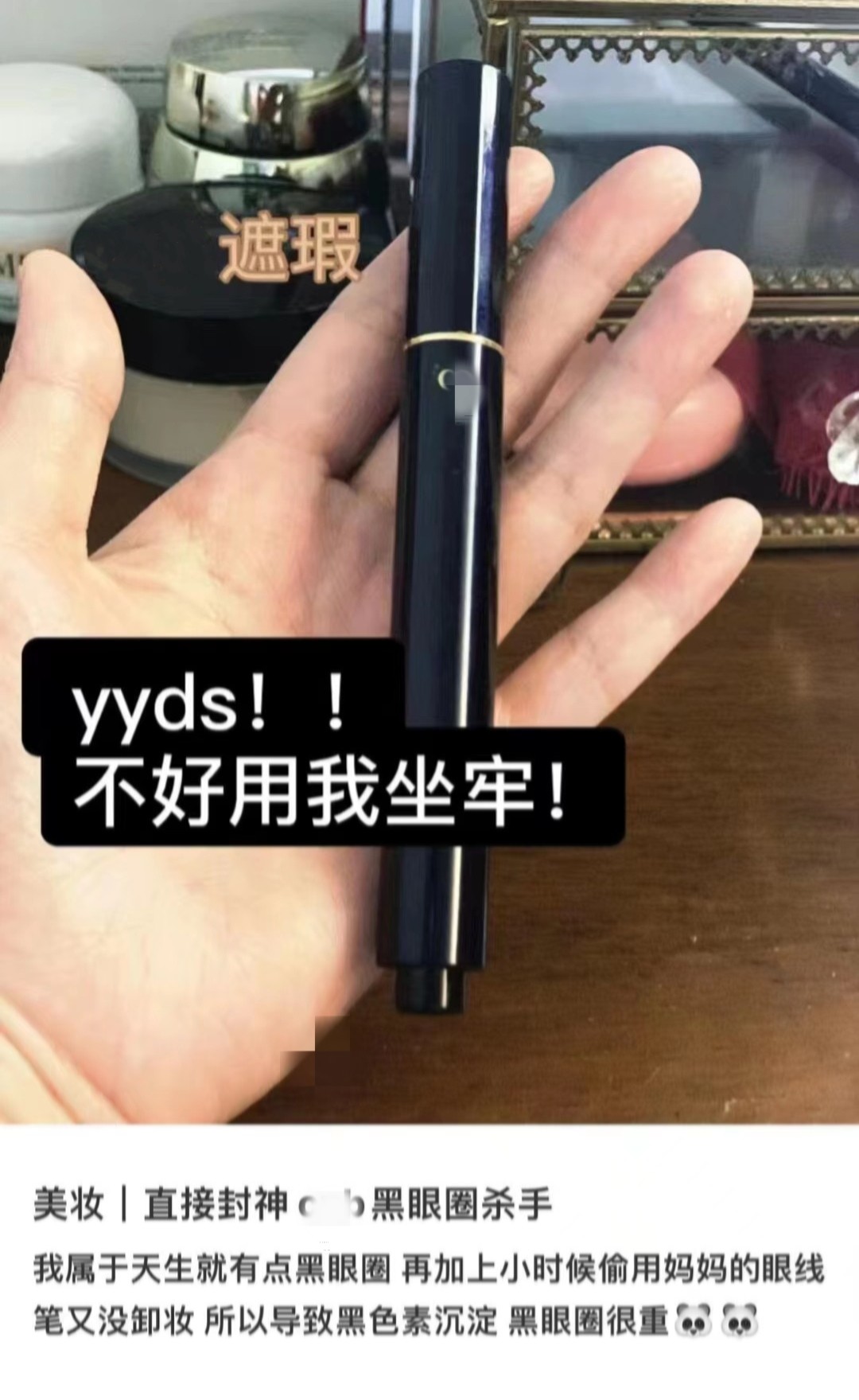包邮~C*B~遮瑕笔遮瑕液~遮盖黑眼圈痘印斑点滋润不卡粉不拔干