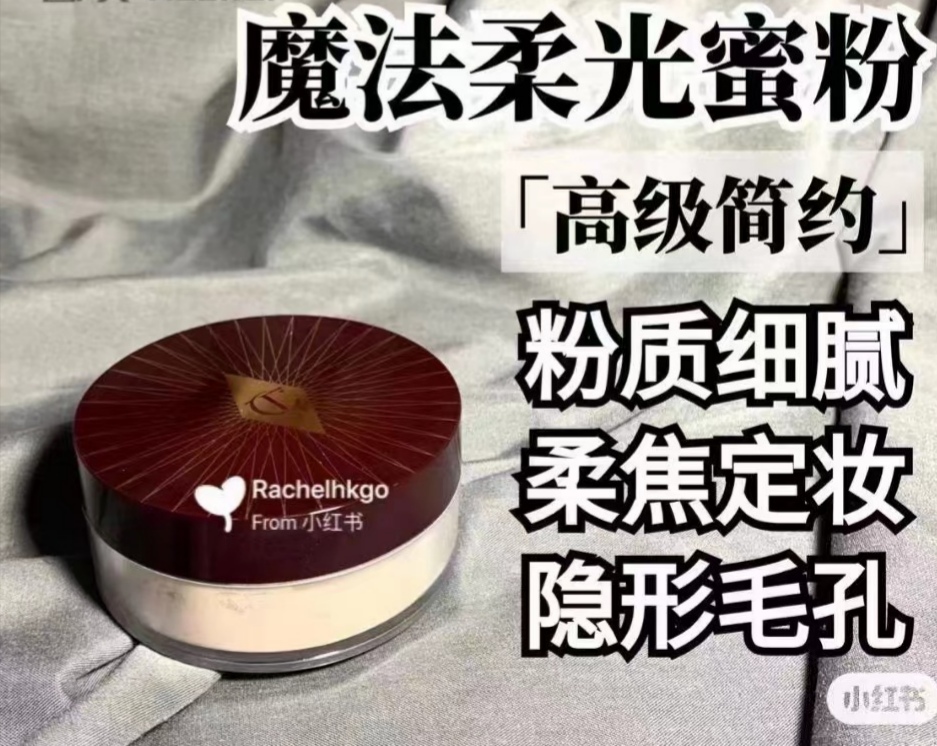 越油越美C/T魔法柔光散粉蜜粉定妆修饰肤色隐形毛孔平滑微细闪