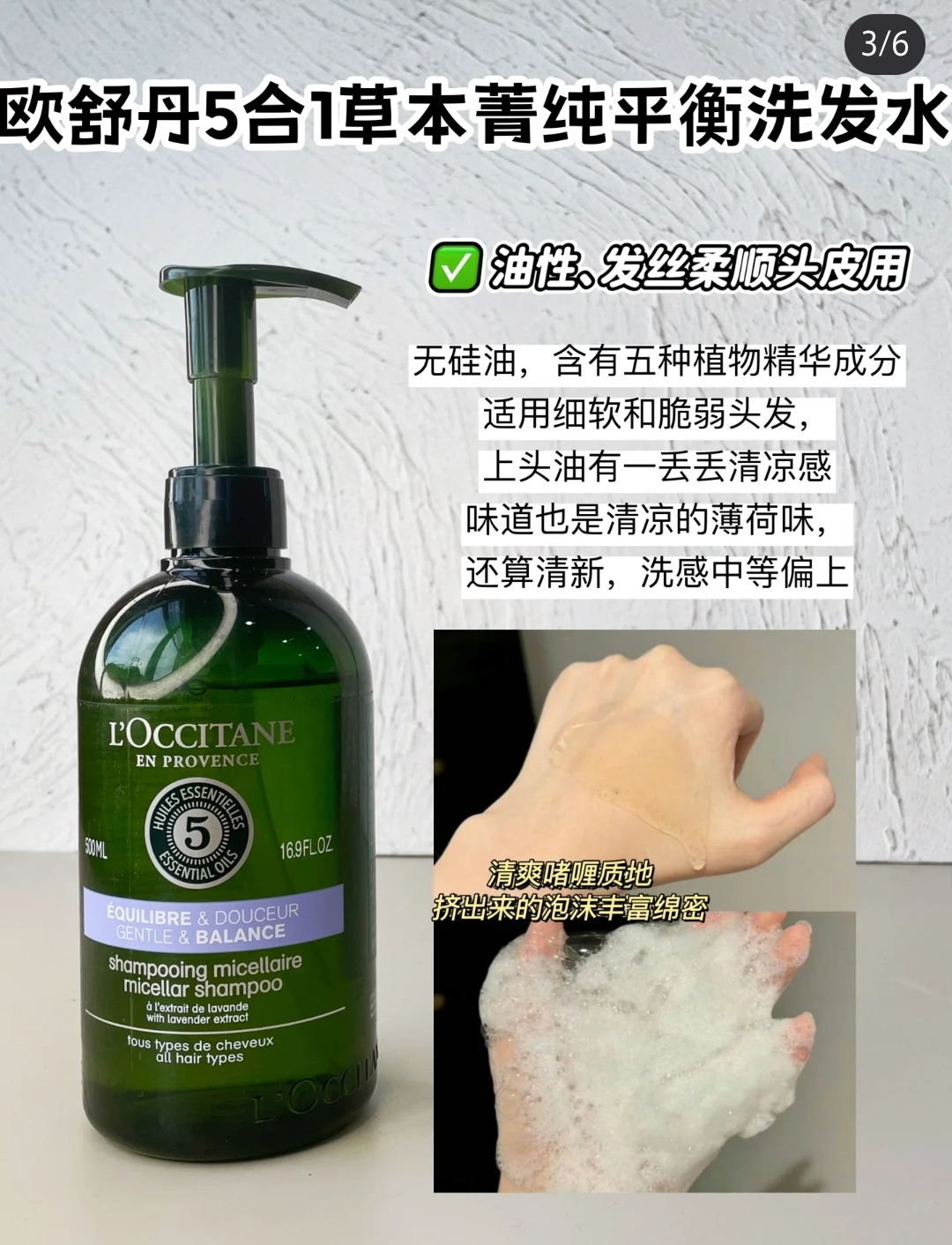 22批~欧S丹~5合1草本菁纯平衡洗发露洗发水500ml 清爽新干净控油