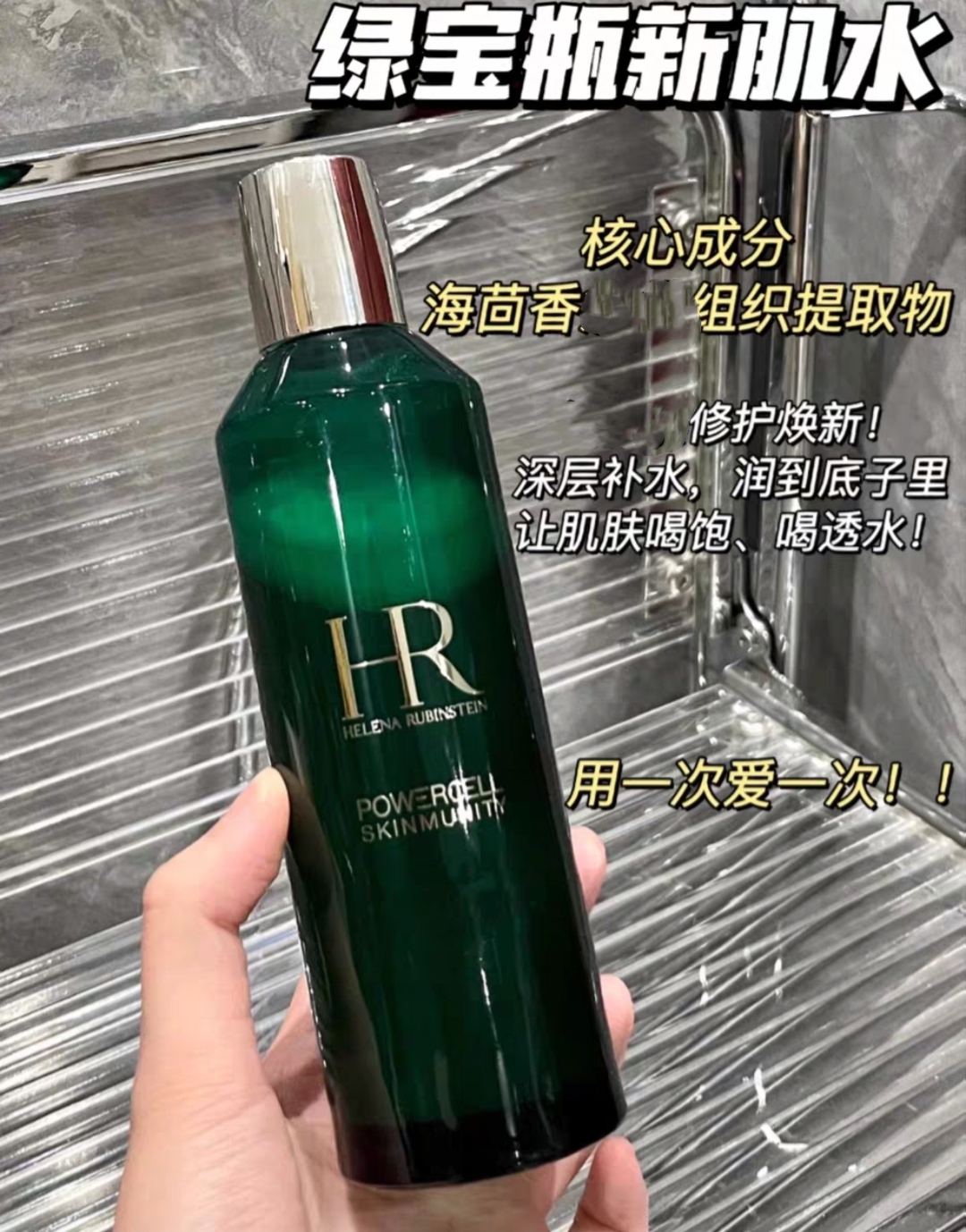 22批～绿宝瓶新肌水200ml 修护焕新 深层补水保湿 肌肤细腻嫩滑