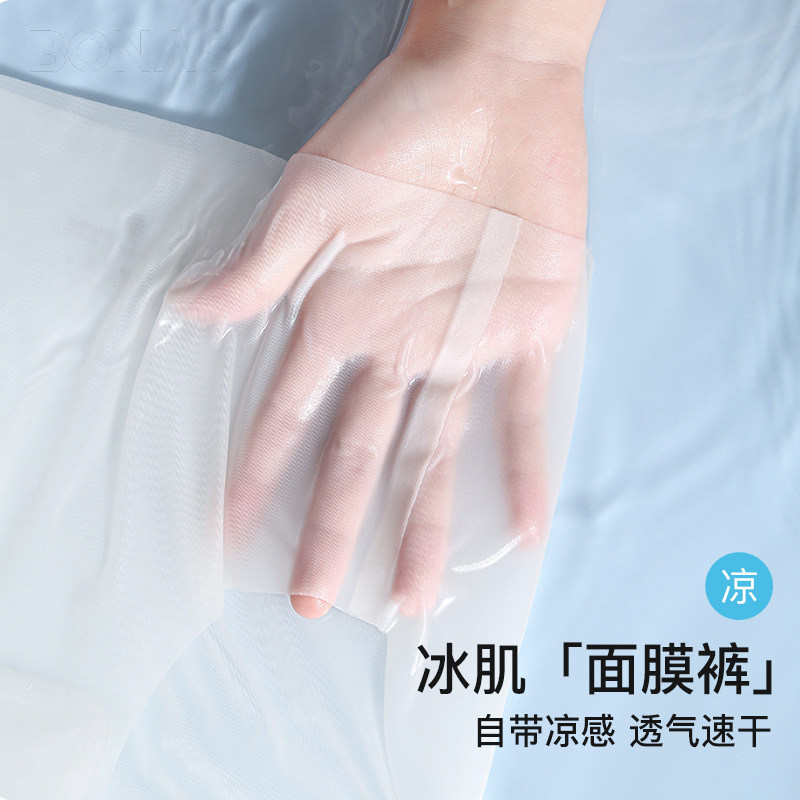 内裤女冰丝无痕薄款速干面膜裤