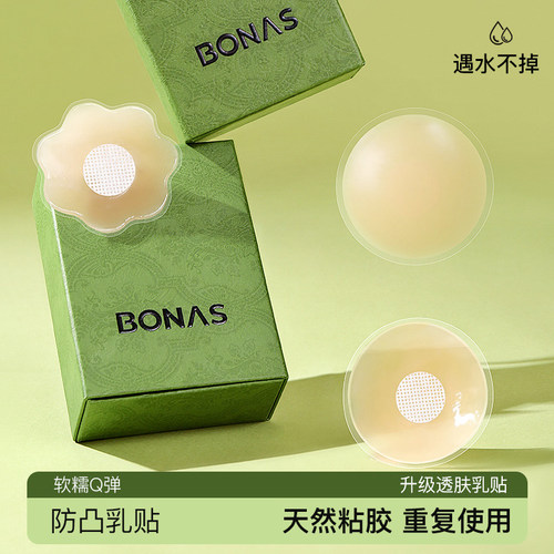 硅胶乳贴隐形夏季薄款透气防凸点