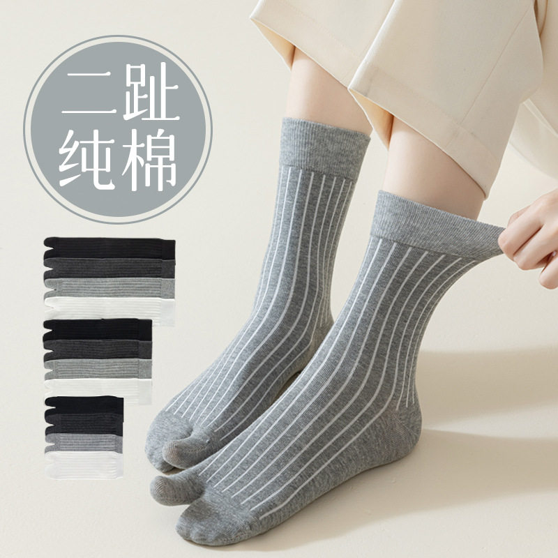极简日系Tabi竖条纹纯棉分趾袜春秋基础款防臭二趾袜女中筒堆堆袜,女士内衣/男士内衣/家居服,中筒袜,淘宝优惠券,粉丝福利购,淘宝优惠卷