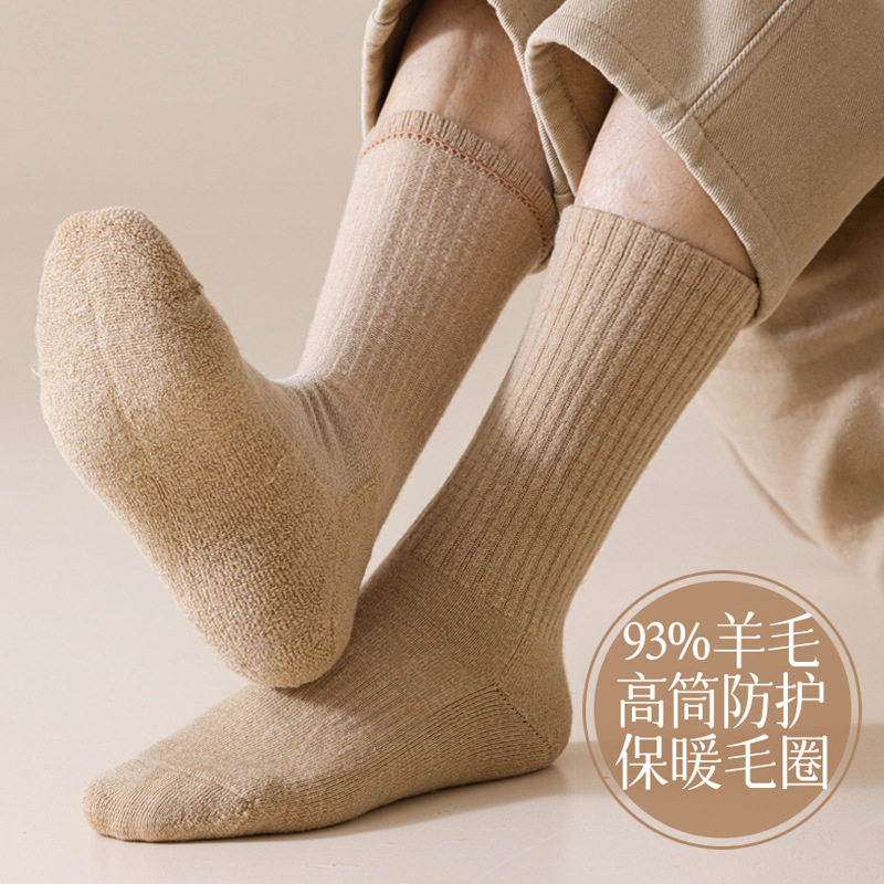 93%羊毛男士秋冬防寒发热保暖高筒袜子加长运动款加厚毛圈中筒袜