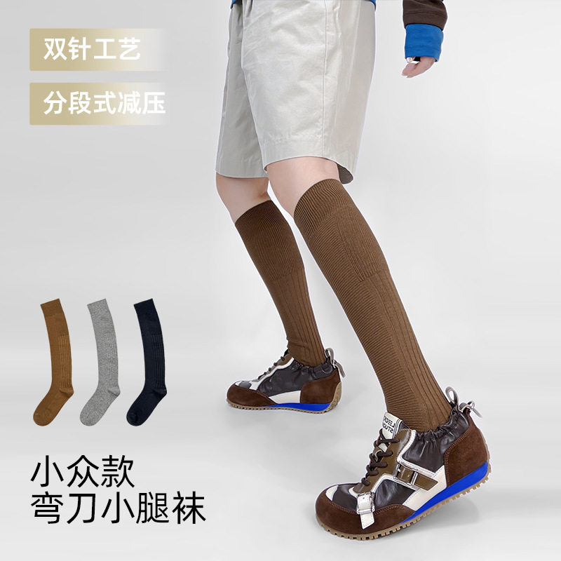 秋冬复古双针弯刀长筒袜子女纯色个性日系复古弹力显瘦百搭小腿袜,女士内衣/男士内衣/家居服,中筒袜,淘宝优惠券,粉丝福利购,淘宝优惠卷