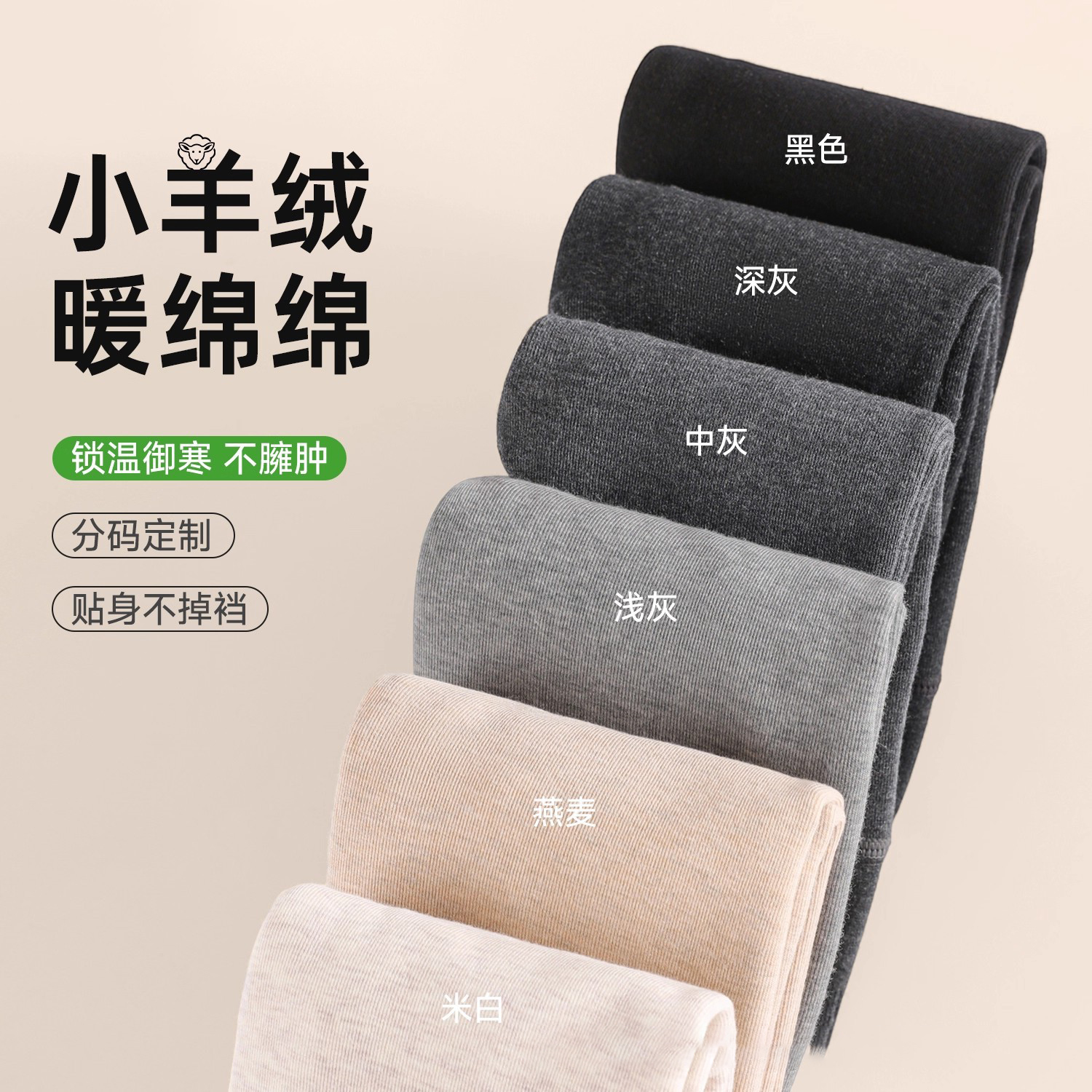 冬季小羊绒加绒保暖显瘦连裤袜