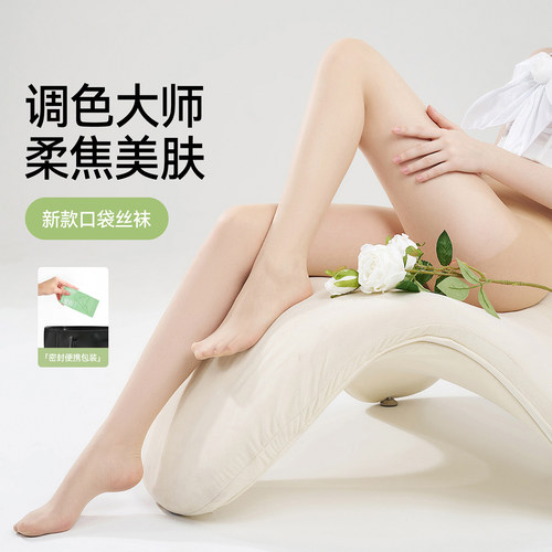 0d超薄防勾丝防晒遮瑕美肤袜