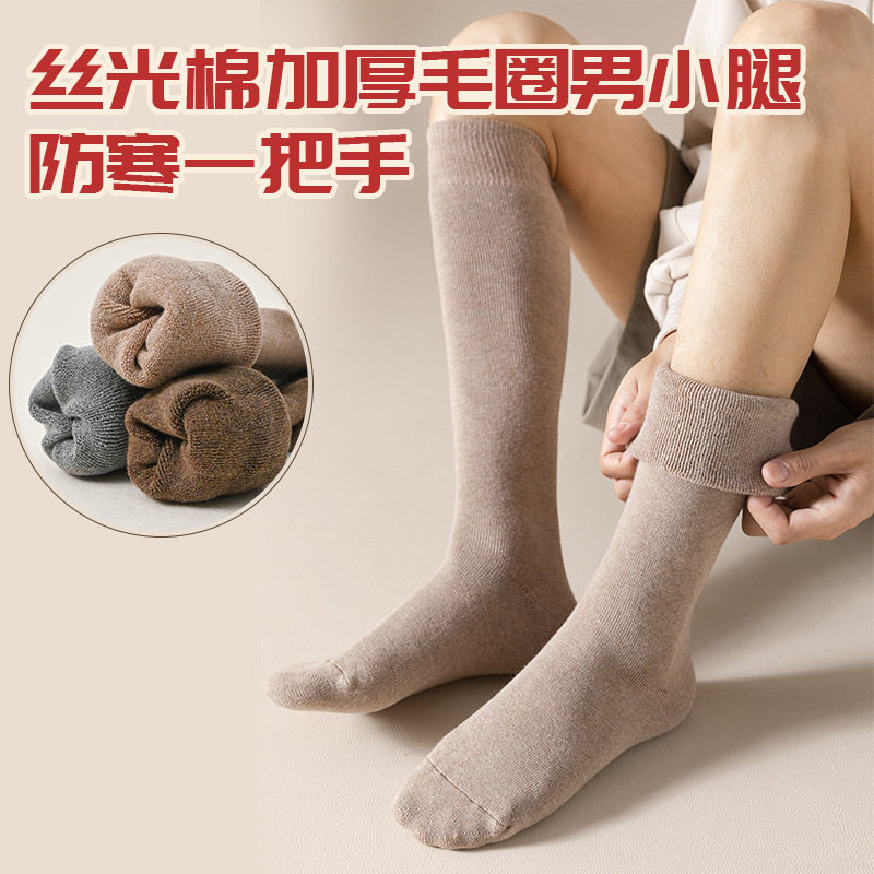 男士加长袜子加厚保暖长筒冬季纯棉及膝盖毛圈保暖打底商务小腿袜,女士内衣/男士内衣/家居服,长筒袜,淘宝优惠券,粉丝福利购,淘宝优惠卷