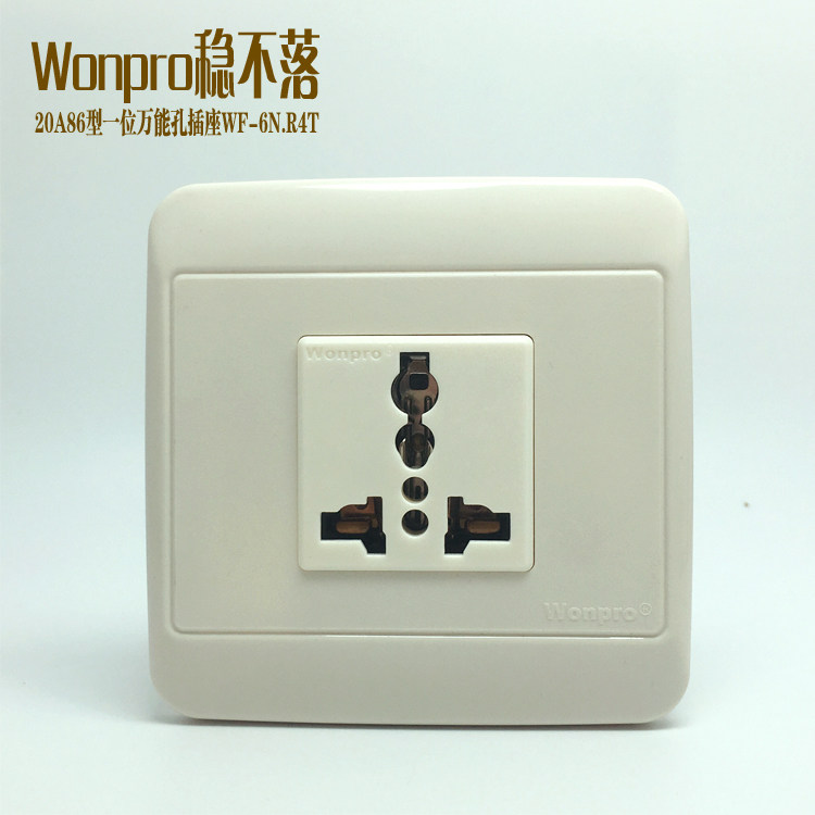86型暗装20a螺丝多功能插孔