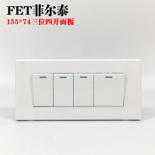 老式118型四位开关墙壁暗装面板电灯电源按钮155*74三位四开单控