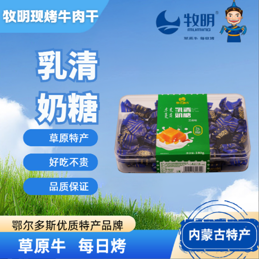 内蒙古特产乳清酸奶糖内蒙特产草原美食奶制品零食健康牧民食品