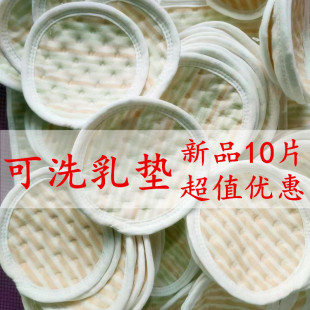 可洗防溢乳垫哺乳期喂奶垫防漏纯棉透气乳垫孕产妇月子防溢奶