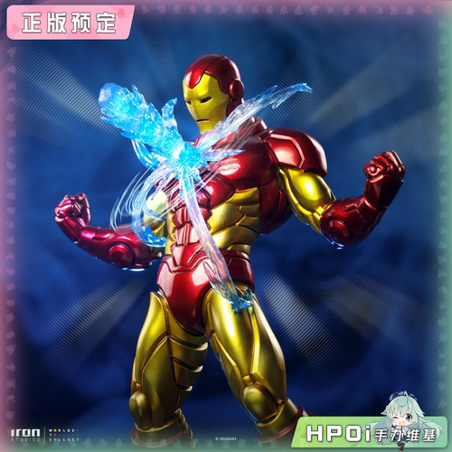 【Hpoi定金】Iron Studios 1/10 漫威 钢铁侠 雕像 手办