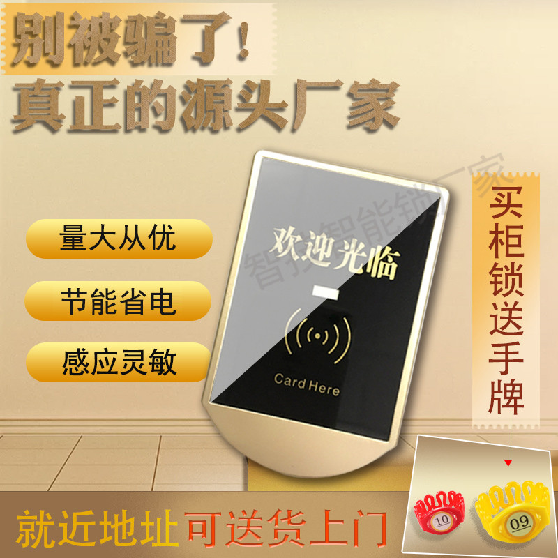 abs文件柜智能门锁浴室柜更衣柜