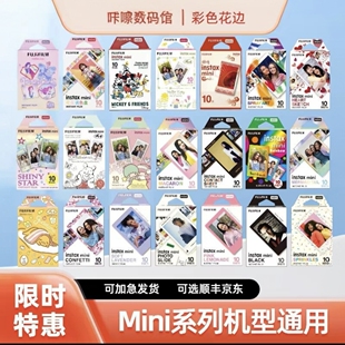 拍立得mini花边相纸迷你彩边相纸黑胶人鱼彩虹粉边黑边马卡龙相纸