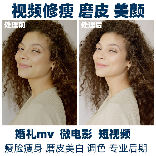 视频修瘦脸瘦身P图ps拉长腿磨皮美颜大眼调色婚礼旅拍MV人像后期