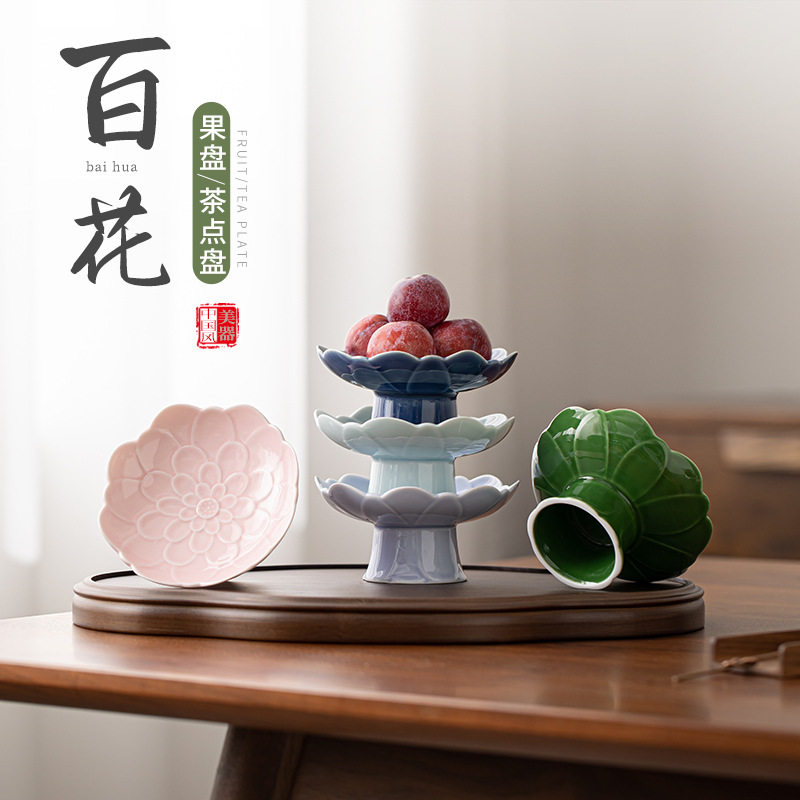 百花果盘中式高脚陶瓷茶点盘茶几客厅点心水果盘酒店糕点盘坚果盘