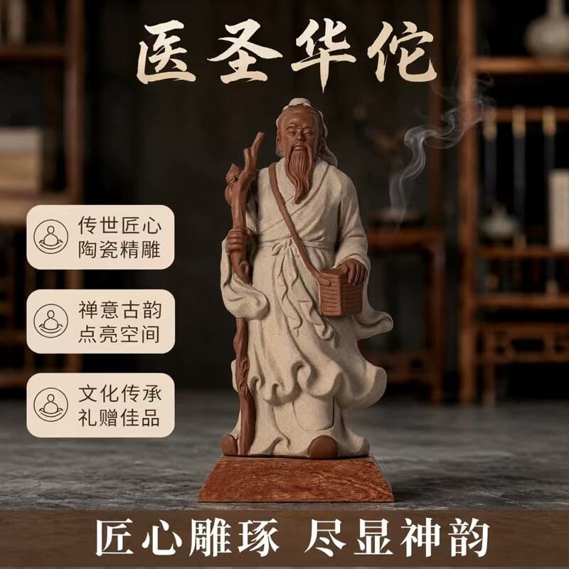 华佗神医陶瓷雕塑像历史人物摆件