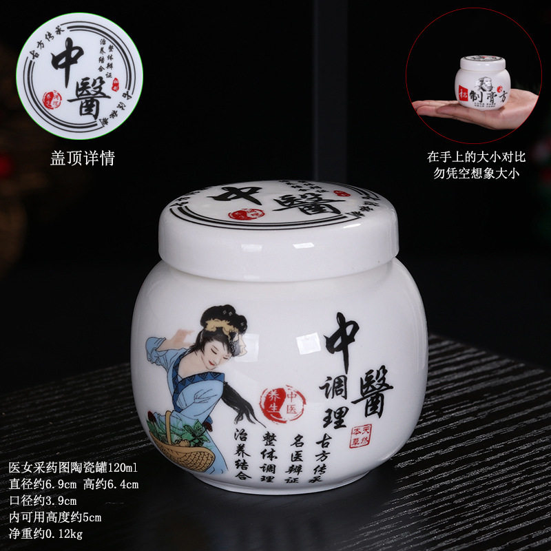 中药面膜蜂蜜陶瓷密封储物罐带盖