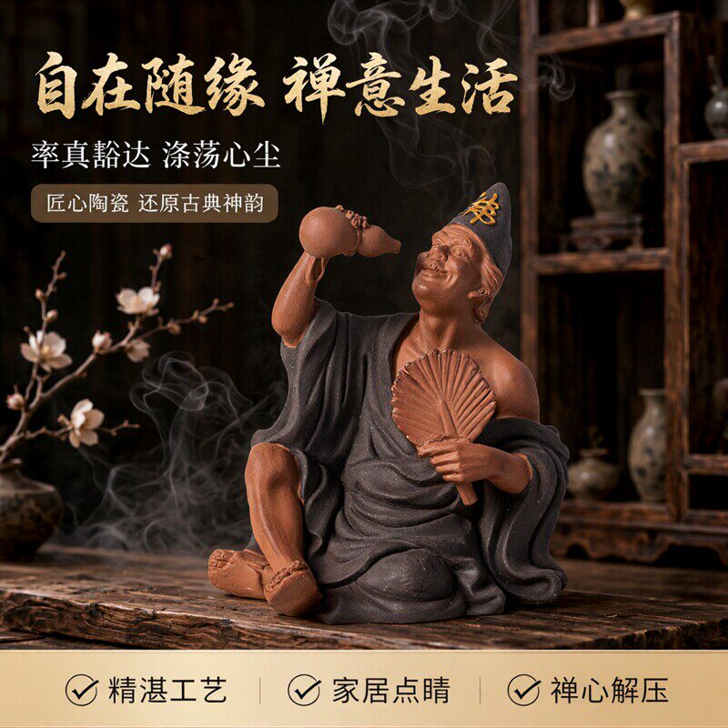 醉酒济公佛像摆件陶瓷人物雕像降龙罗汉禅意家居博古架桌面装饰品