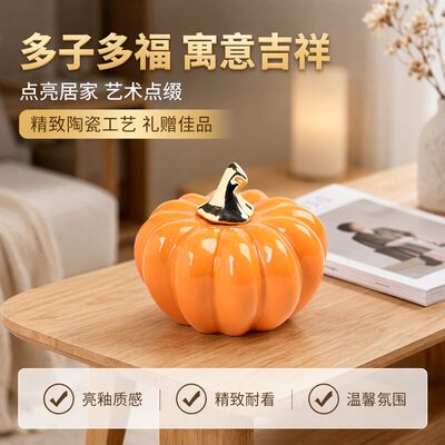 多子多福陶瓷南瓜摆件