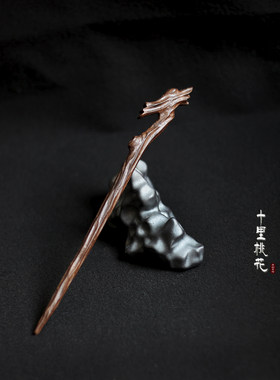 原创【山柏】道家玄学复古发簪子古风盘发日常发饰盘发旗袍汉服