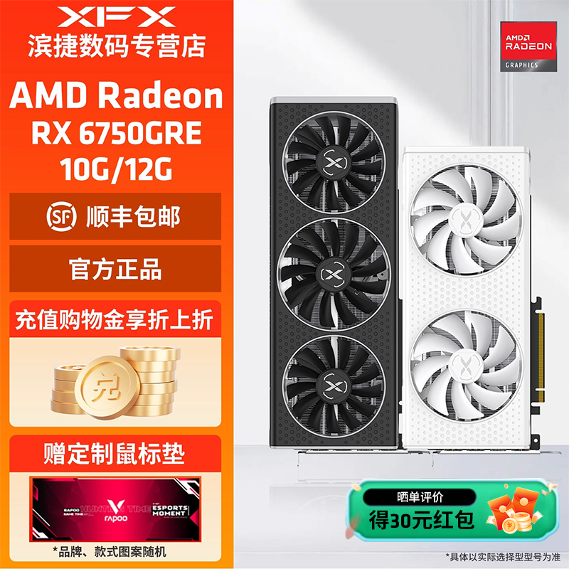 讯景RX7650GRE/6750GRE独立显卡