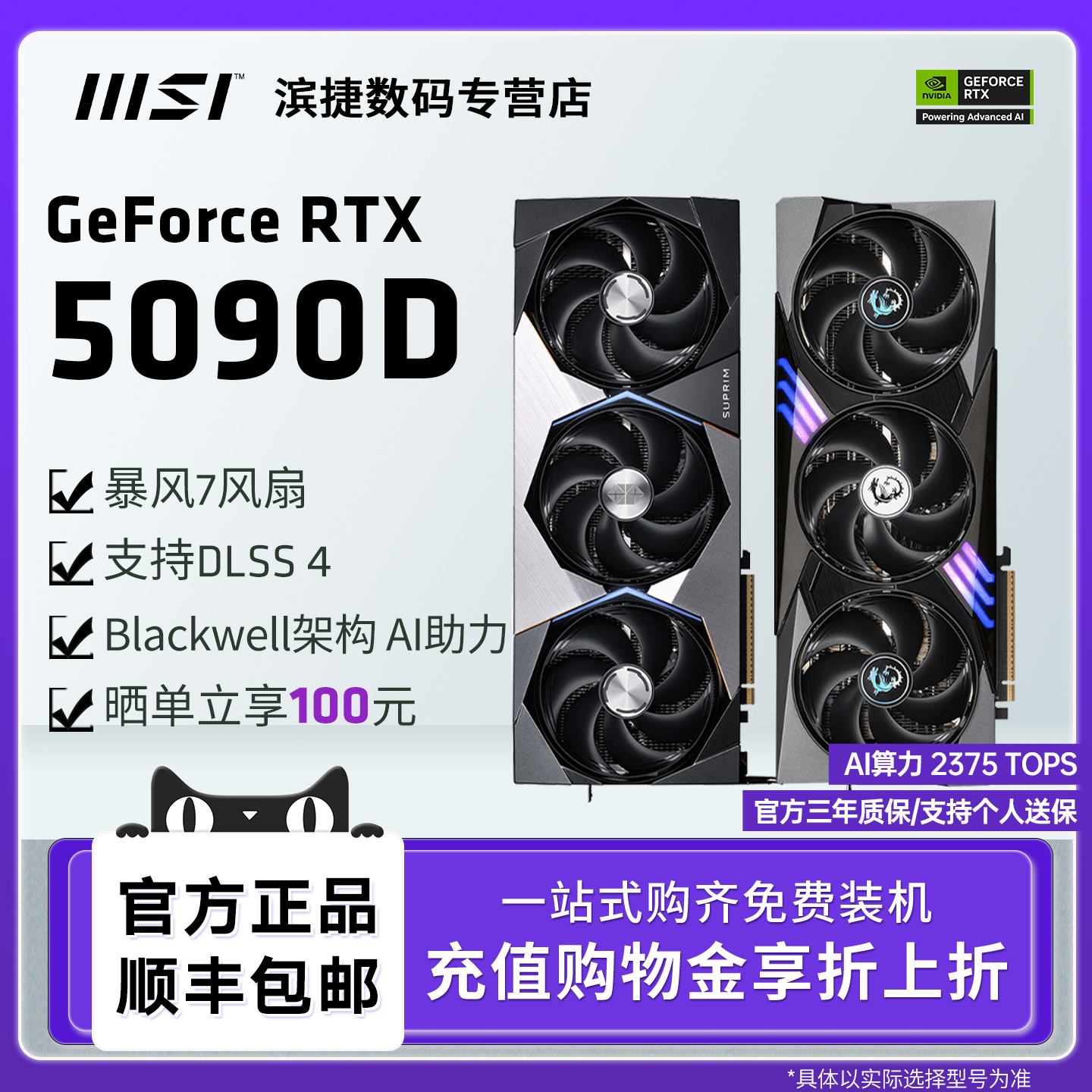 MSI微星RTX 5090D超龙神龙魔龙万图师英伟达电脑电竞游戏全新显卡