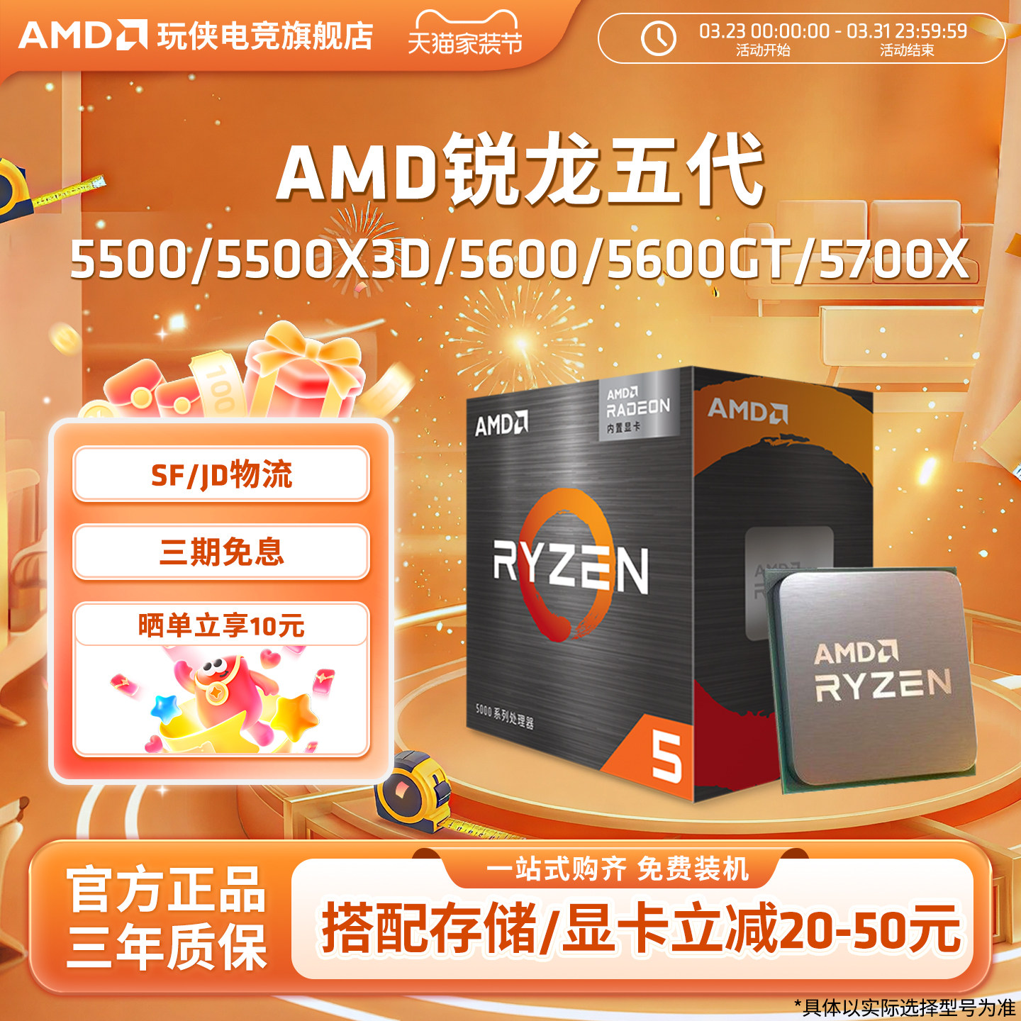AMD锐龙R5 5500/5600/5600GT/5700X/5700G全新CPU盒装散片处理器