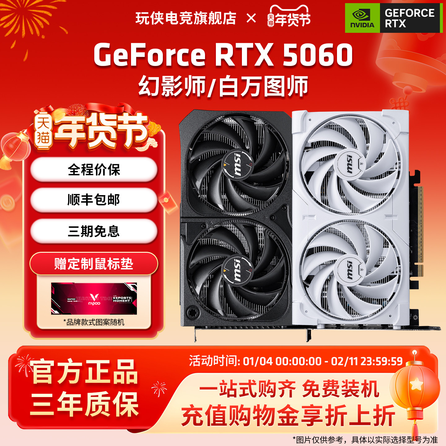 微星RTX5050/5060双风扇幻影师万图师魔龙台式机电脑游戏独立显卡