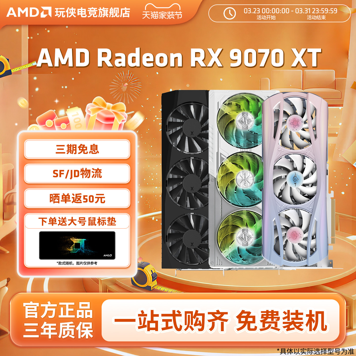 AMD蓝宝石/盈通/讯景RX9070/9070XT 16G电竞游