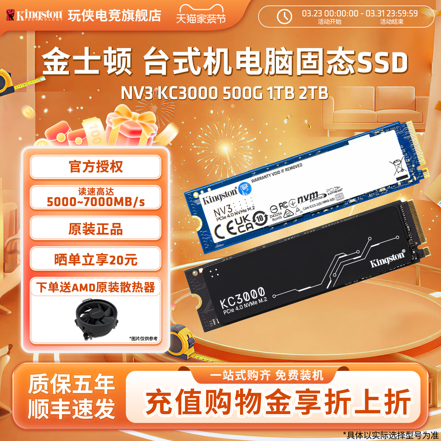 金士顿NV3/KC3000 512G 1T 2T m.2笔记本台式机500G固态硬盘NVME